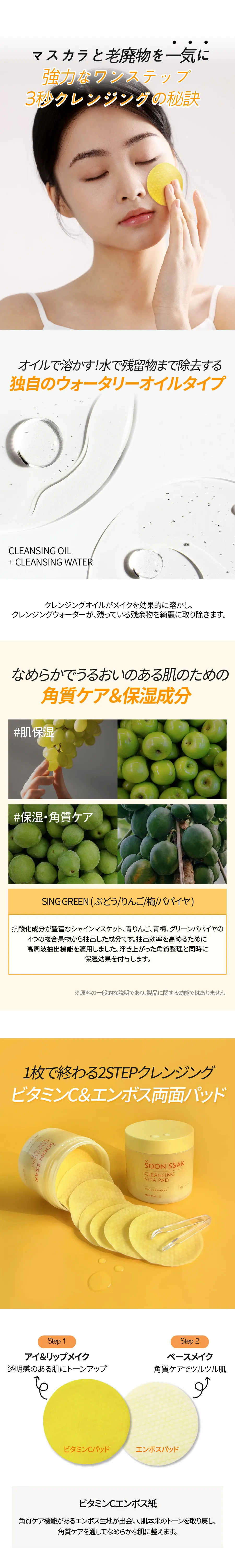 [ビューディアニ] スンサククレンジングビタパッド | 詳細画像3